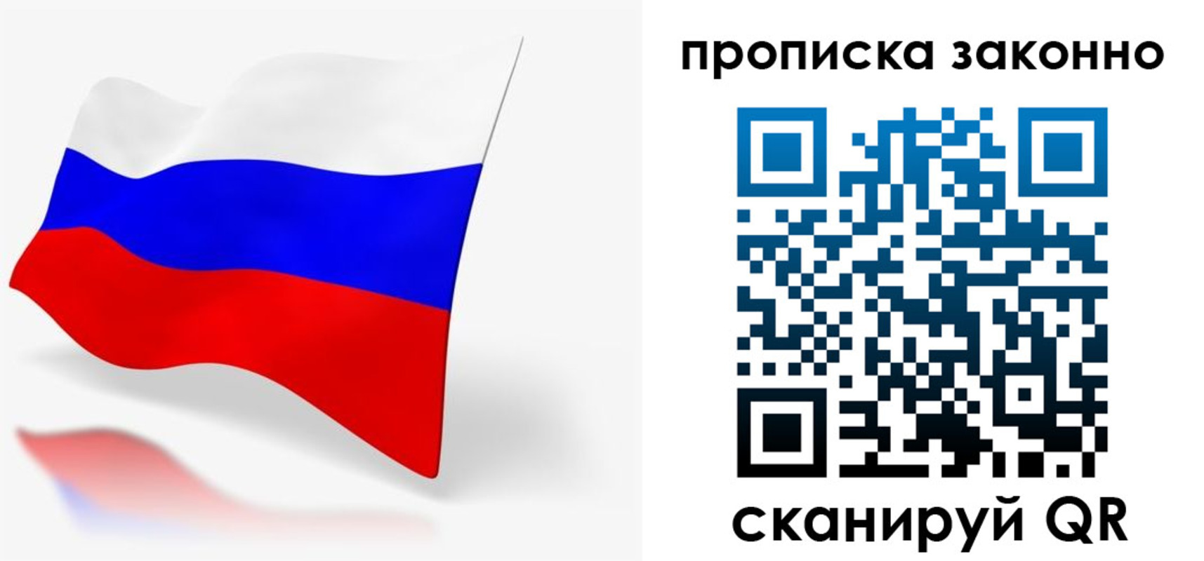 временная регистрация собственник в Сургуте