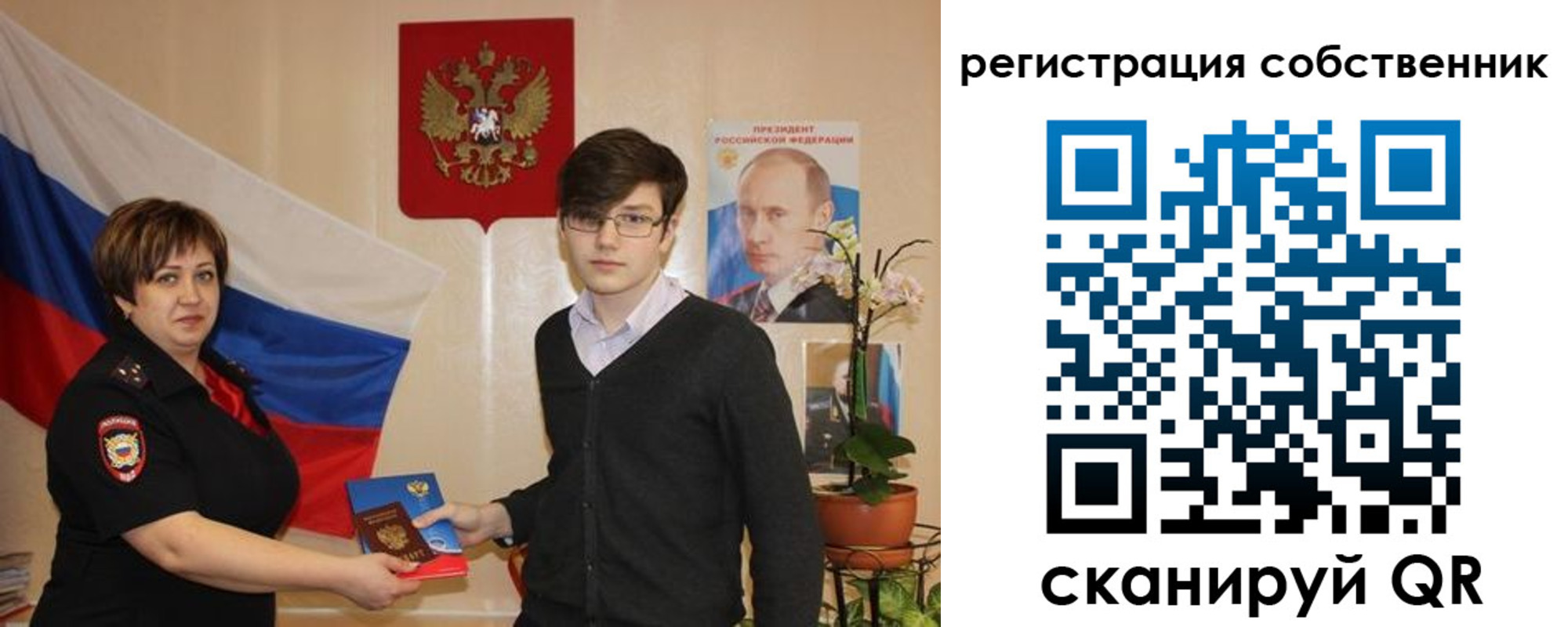 миграционный учет в Сургуте