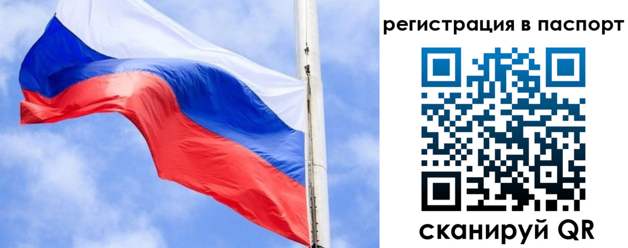 временная регистрация надежно в Сургуте