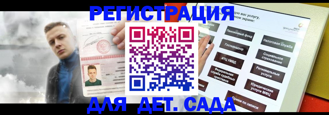 регистрация в Сургуте