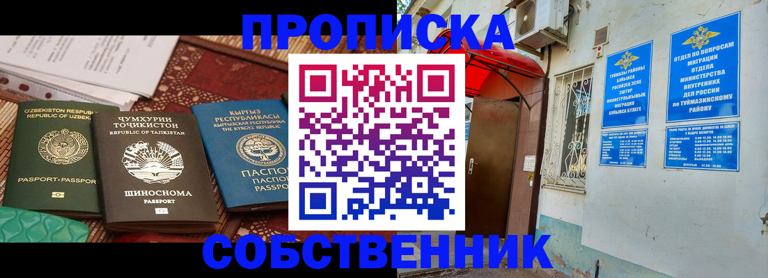 прописка для военкомата в Сургуте