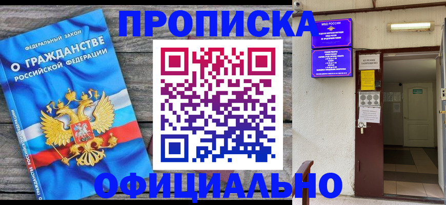 временная регистрация для всех в Сургуте