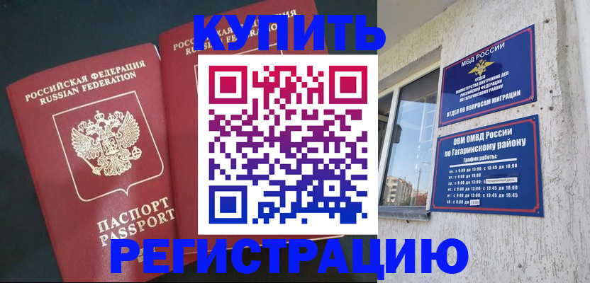 временная регистрация поиск в Сургуте