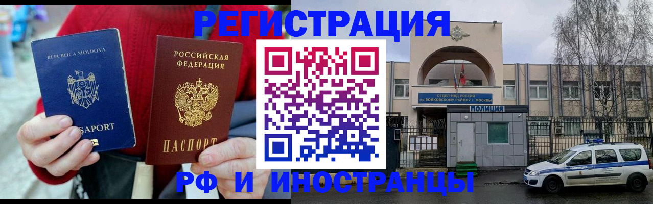 временная регистрация для школы в Сургуте