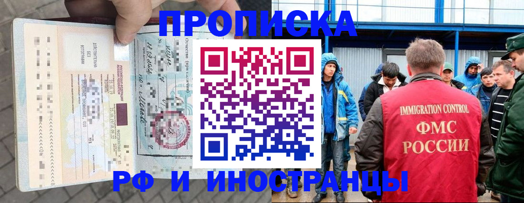 регистрация в Сургуте