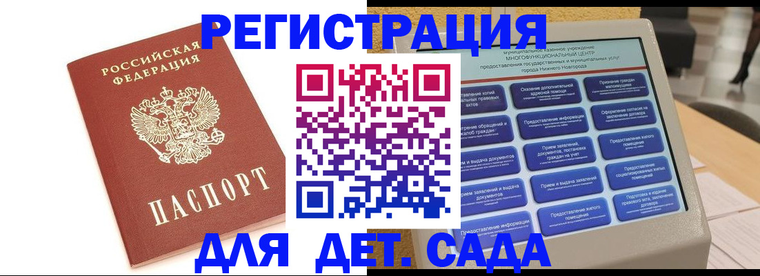 временная регистрация недорого в Сургуте