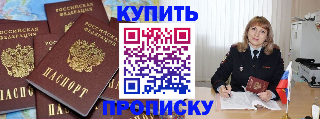 пропишу в квартире в Сургуте