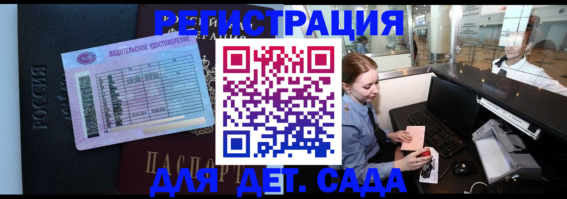 временная прописка в Сургуте