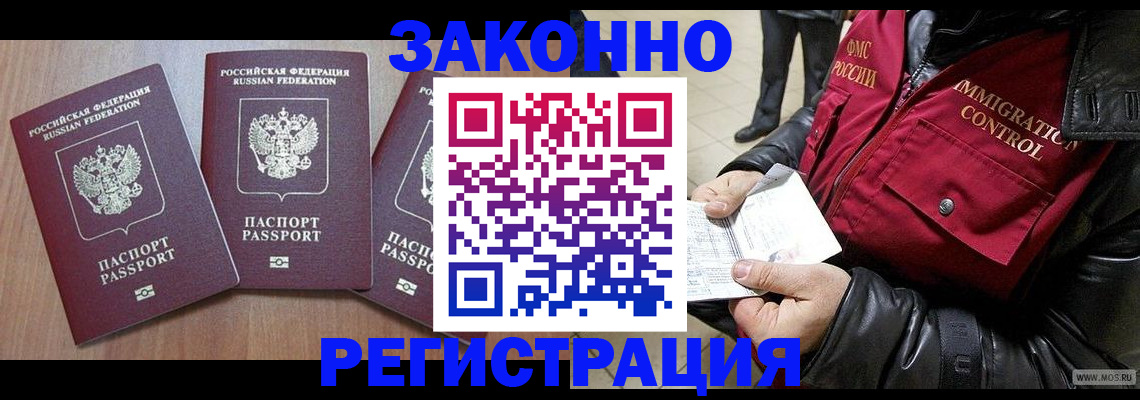 временная регистрация для школы в Сургуте