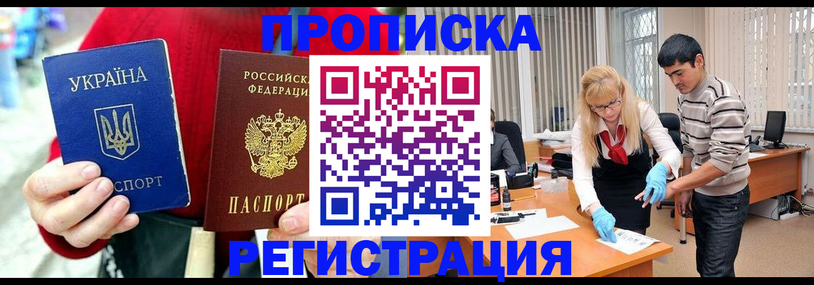 временная регистрация в квартире в Сургуте